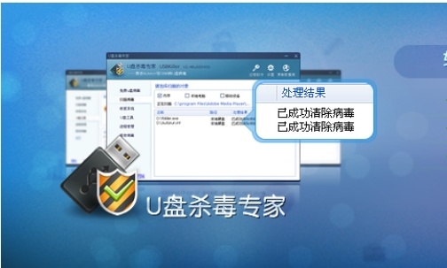 USBKiller(U盘杀毒专家)