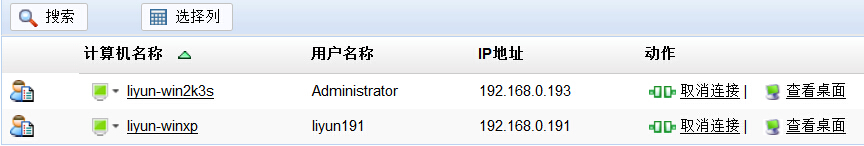 DesktopCentral 端点管理工具