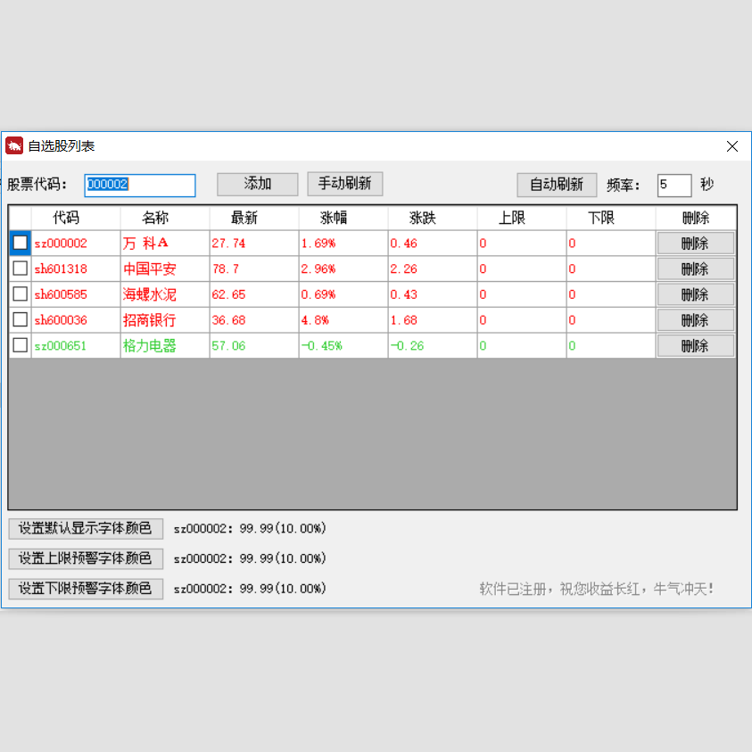 股票桌面隐身软件