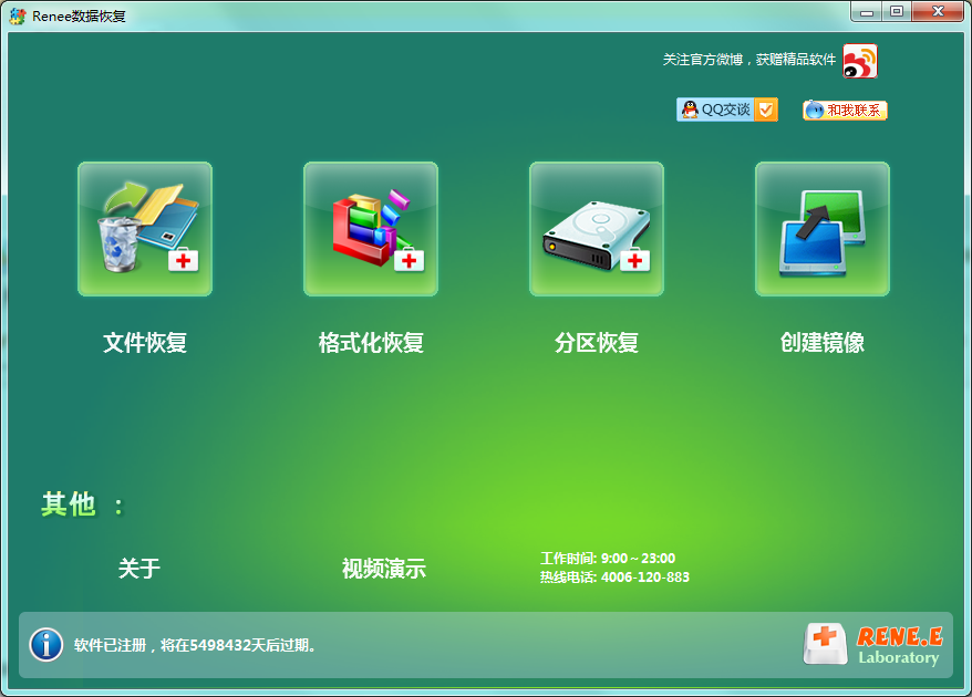 都叫兽数据恢复
