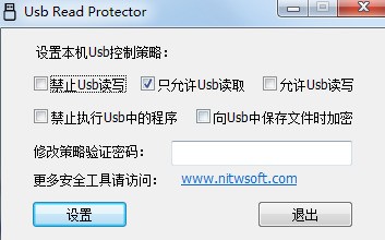 U盘读取保护程序(Usb Read Protector)