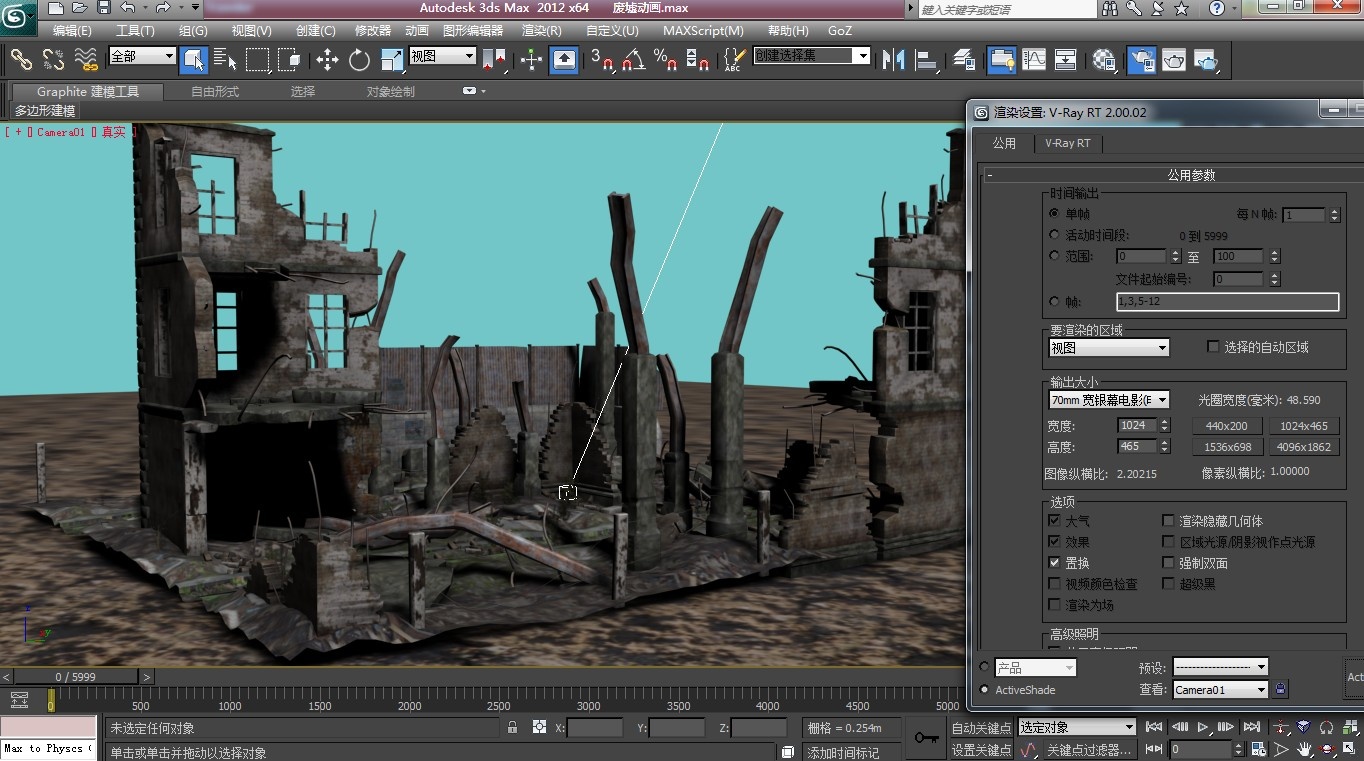 3DS MAX 2012