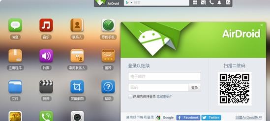 AirDroid