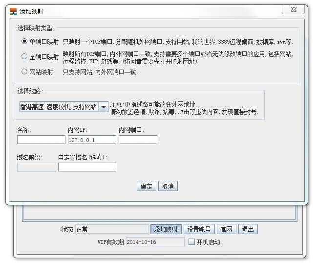 端口映射工具