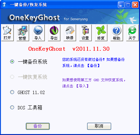 OneKeyGhost