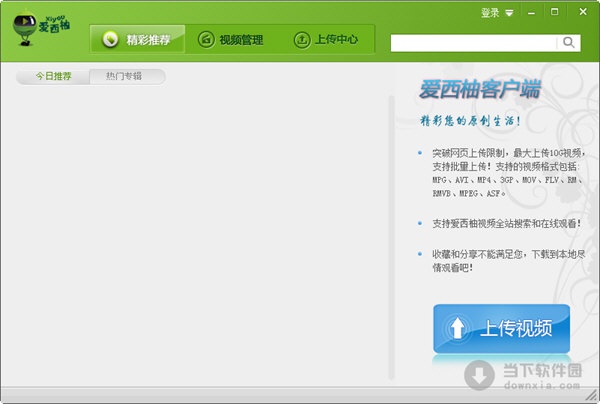 爱西柚