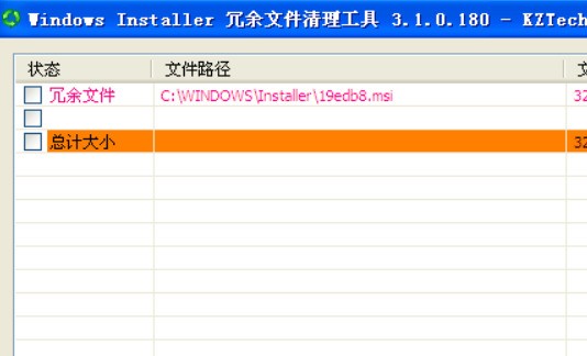 冗余文件清理工具
