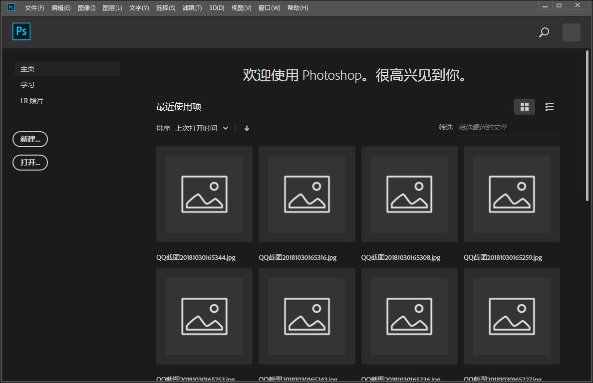 Adobe Photoshop CC2019