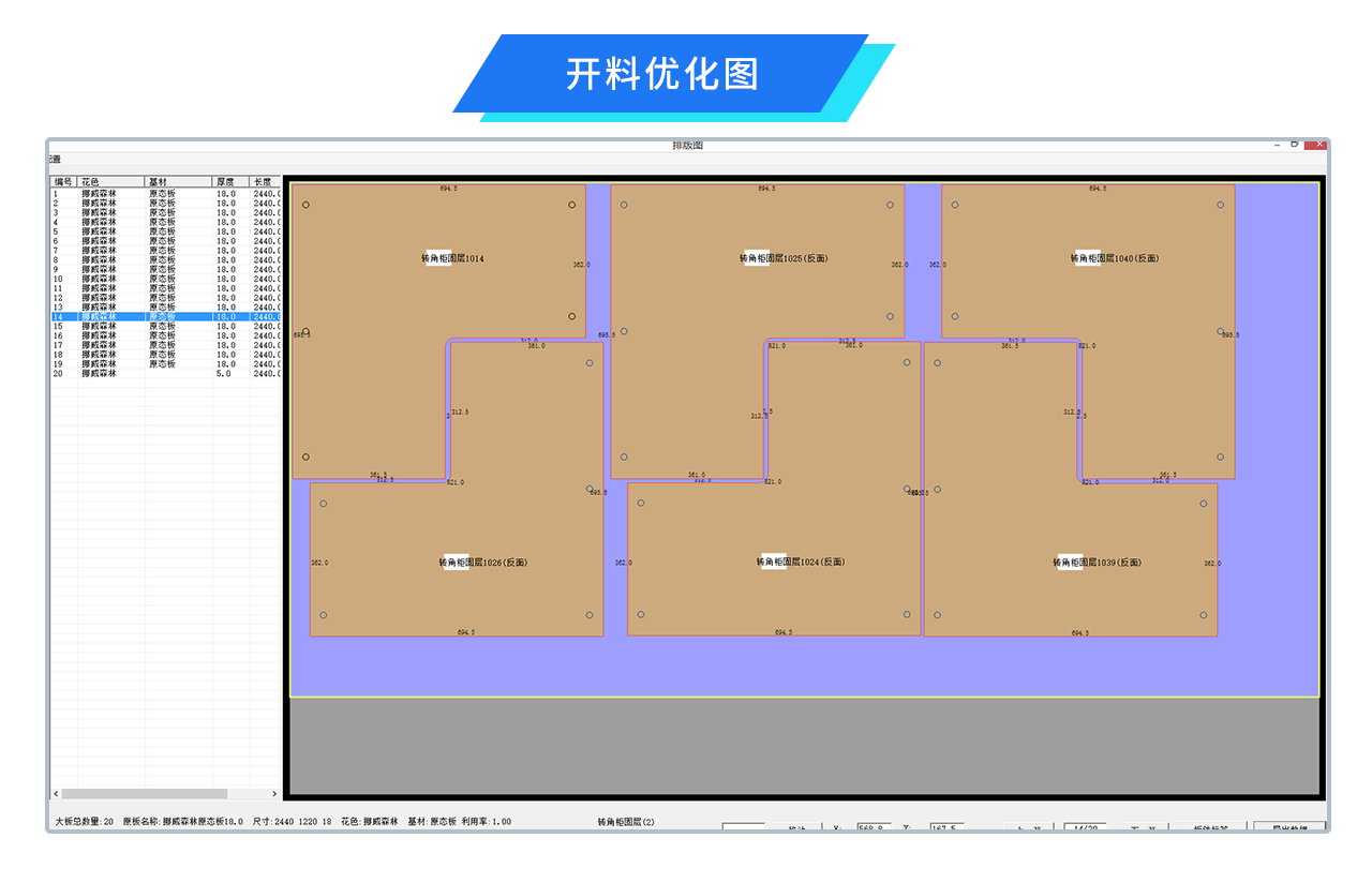 创想全屋定制设计智造软件