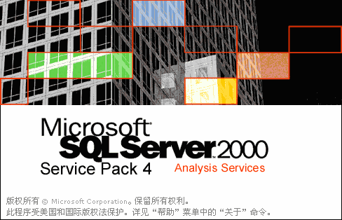 SQL Server 2000