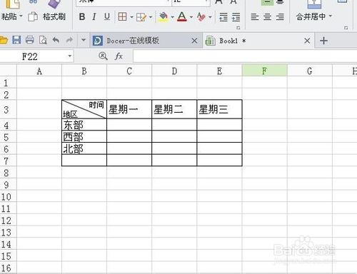 WPS Office 2012