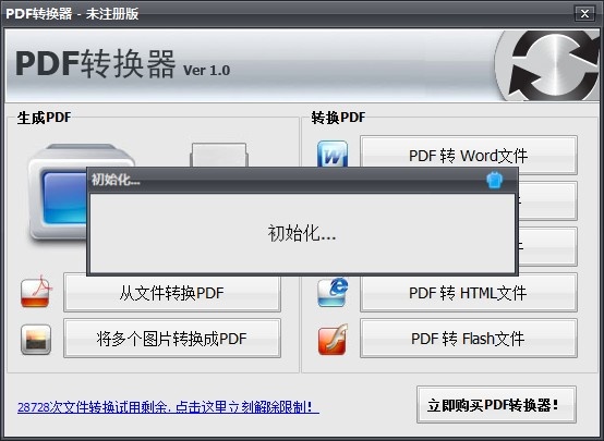 PDF转换器