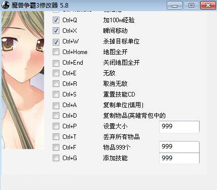 魔兽争霸3修改器