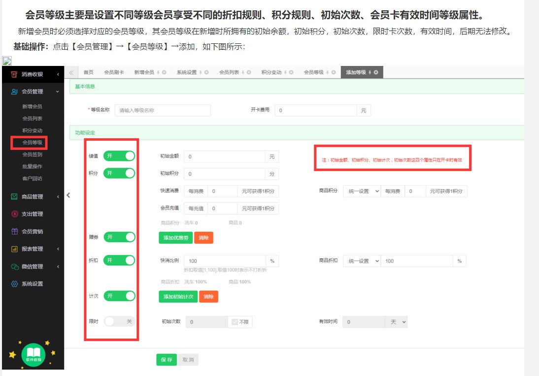 馆客多篮球馆管理系统