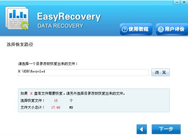 EasyRecovery