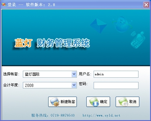 蓝灯财务管理