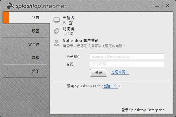 Splashtop Remote Desktop远程控制软件