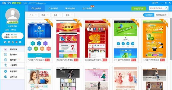 客户达装修助手