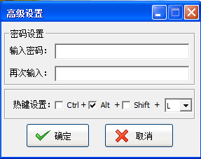 LSC局域网监控软件