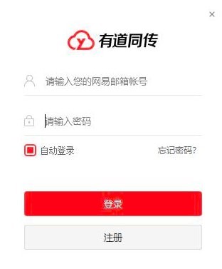 有道同传