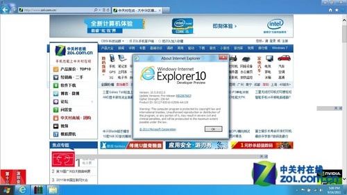 Internet Explorer 10(32位)