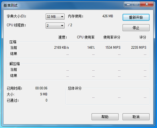 7-Zip