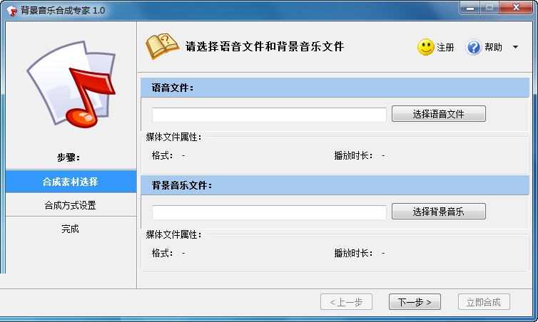 背景音乐合成专家