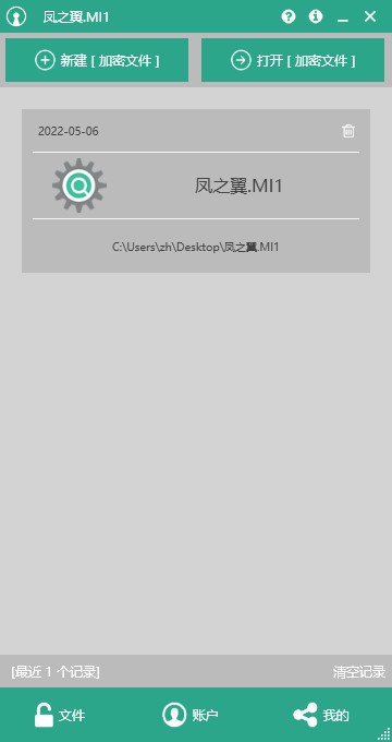 有密氏