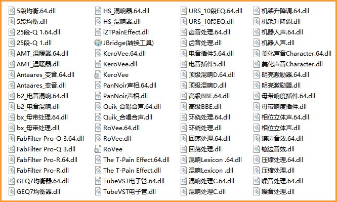 VST精选包(64位)