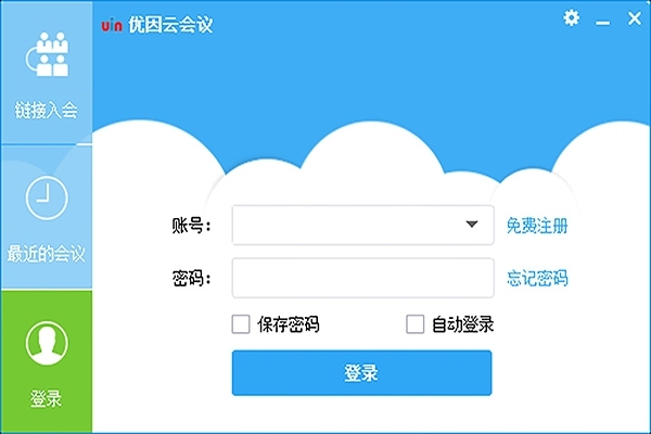 优因云会议