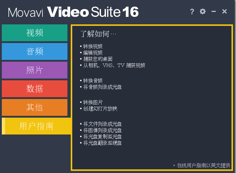 Movavi Video Suite