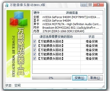 万能视频驱动