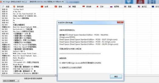 Origin游戏比价助手