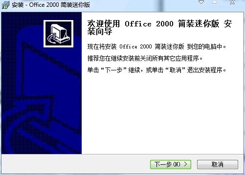 Office2000