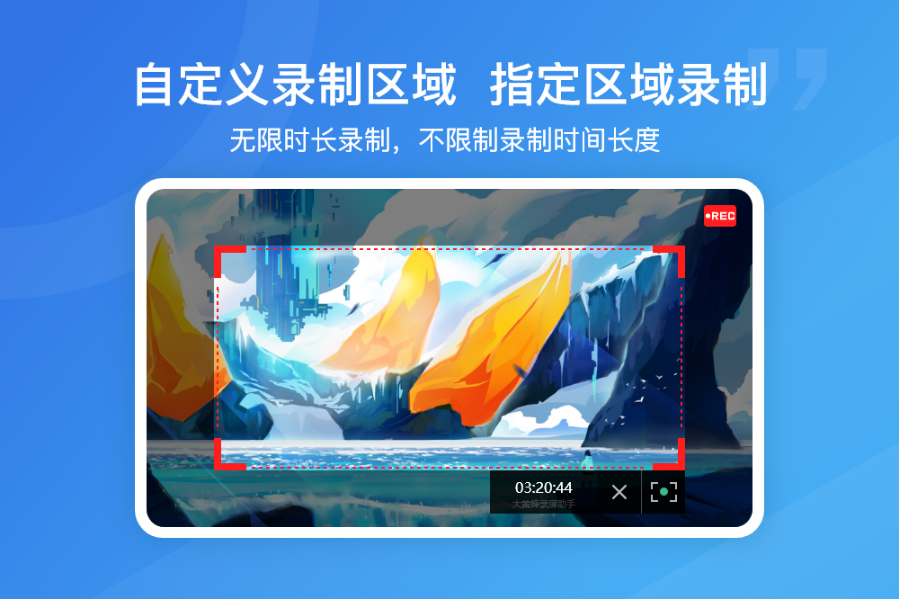 大黄蜂录屏软件