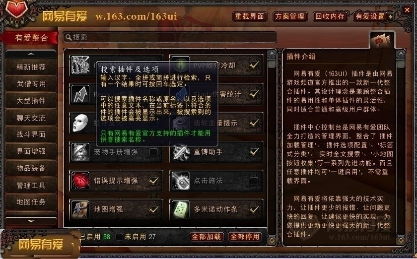 网易有爱