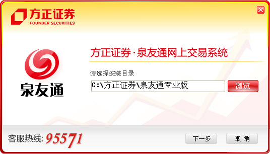 方正证券泉友通