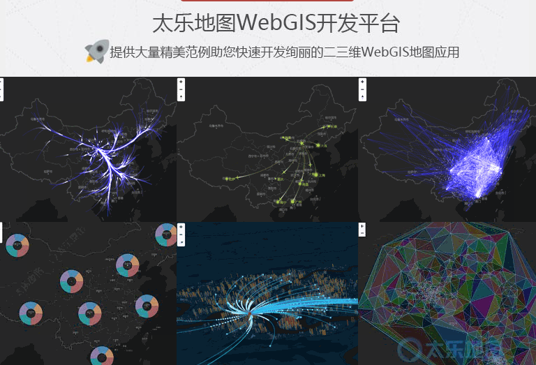 太乐地图下载器