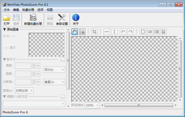 PhotoZoom无损放大图片