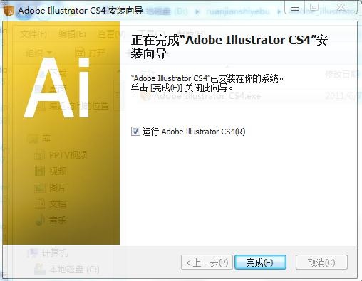 Adobe Illustrator CS6