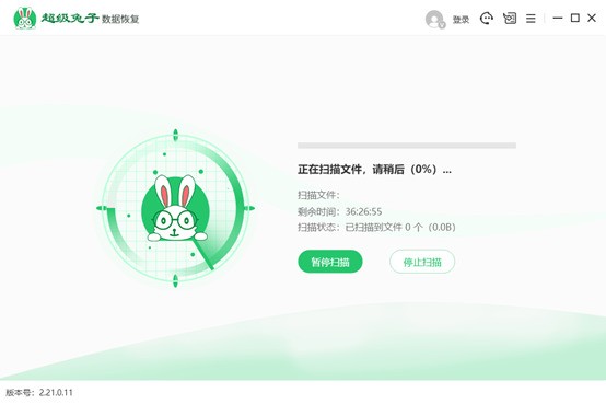 超级兔子数据恢复