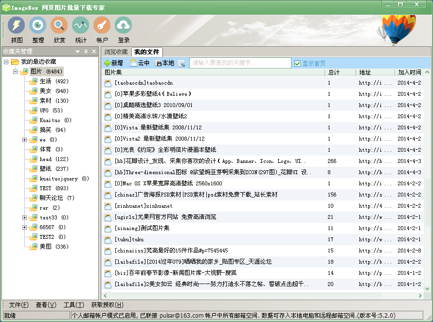 ImageBox网页图片批量下载工具