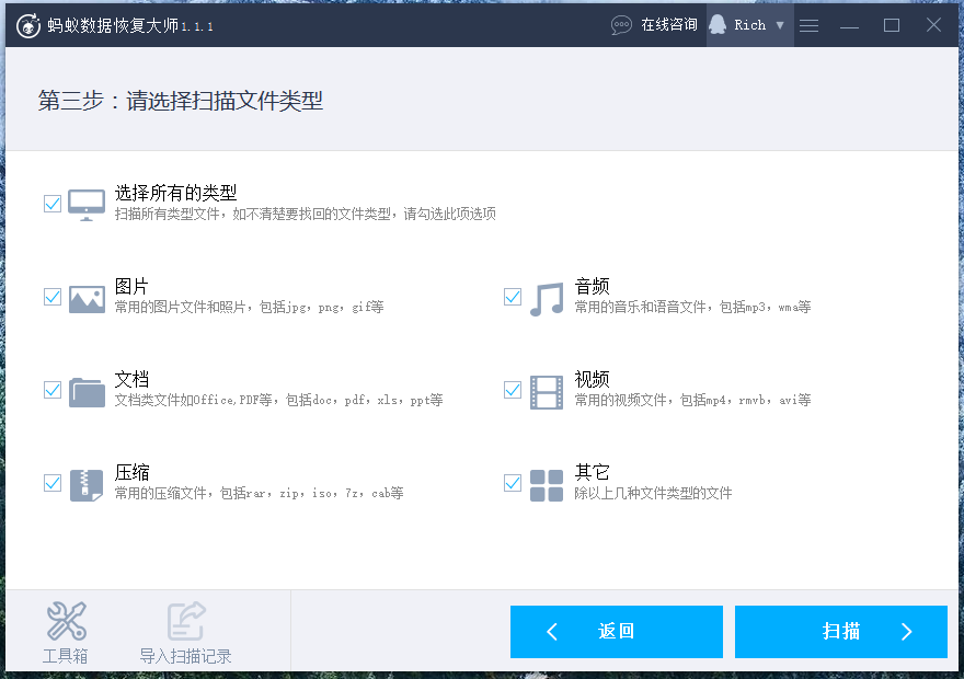 蚂蚁文件数据恢复