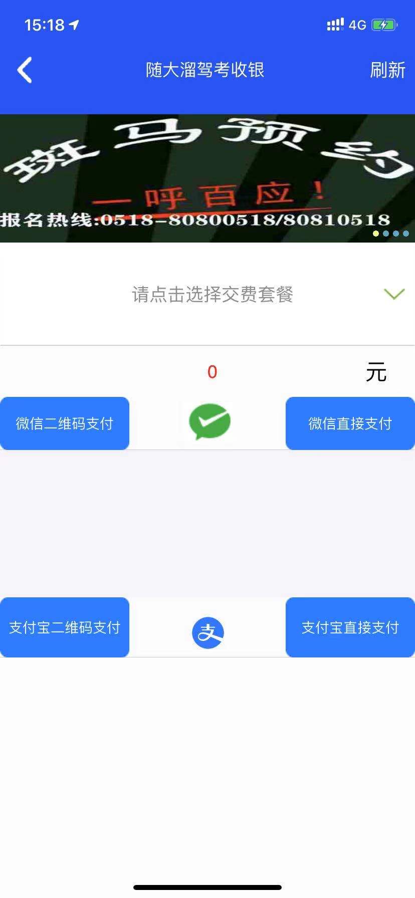 驾考随大溜