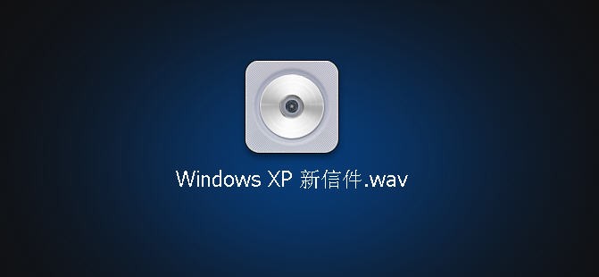 好听的新信件提示音(女生)