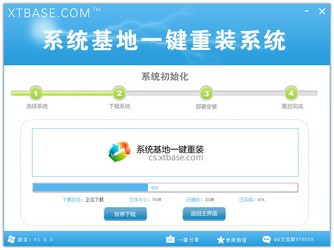 一键重装系统