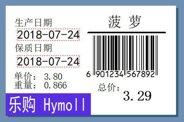 Label mx 通用条码标签设计系统