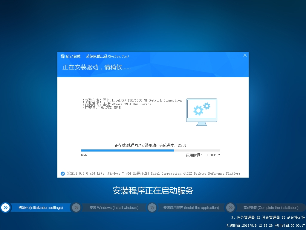 驱动总裁(DrvCeo)