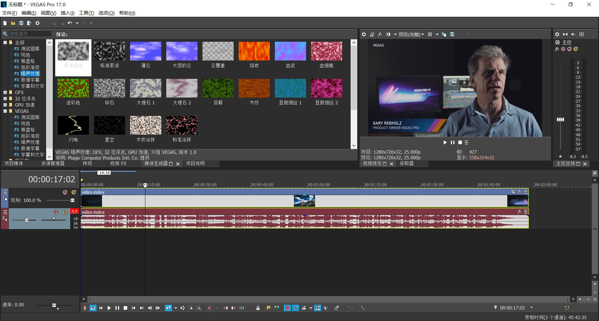 Sony Vegas Pro