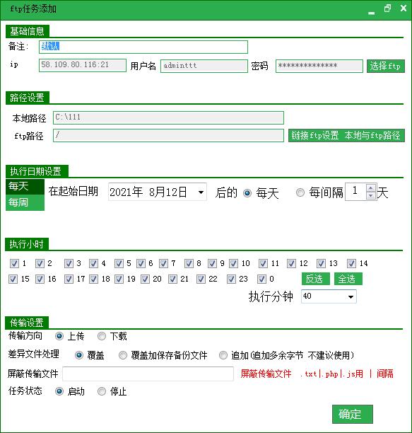 IIS7批量FTP管理